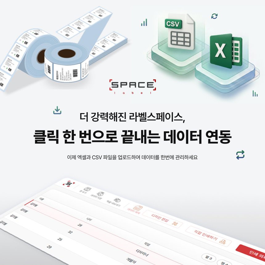 라벨스페이스 엑셀연동 이미지 팝업