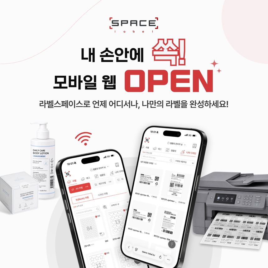 라벨스페이스 모바일 웹 이미지 팝업
