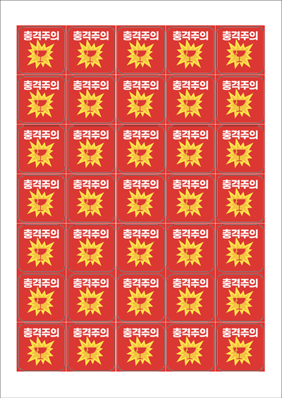 동일규격 아이스틱