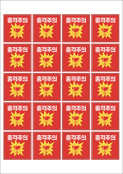 동일규격 아이스틱