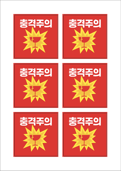 동일규격 아이스틱