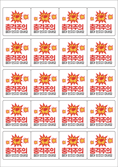 동일규격 아이스틱