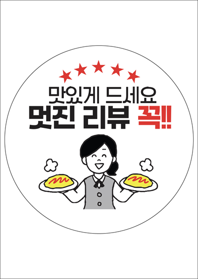 동일규격 아이스틱