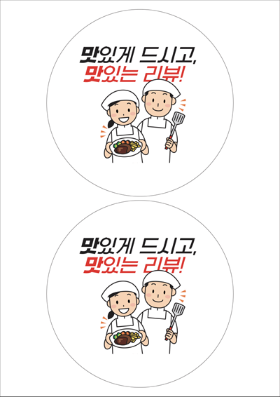 동일규격 아이스틱