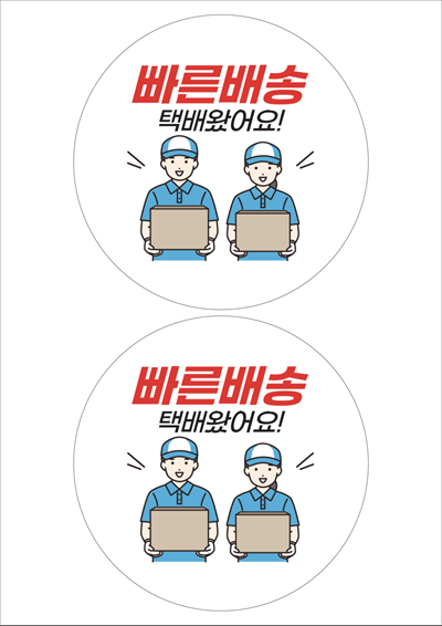 동일규격 아이스틱