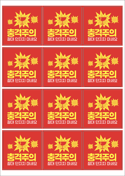 동일규격 아이스틱