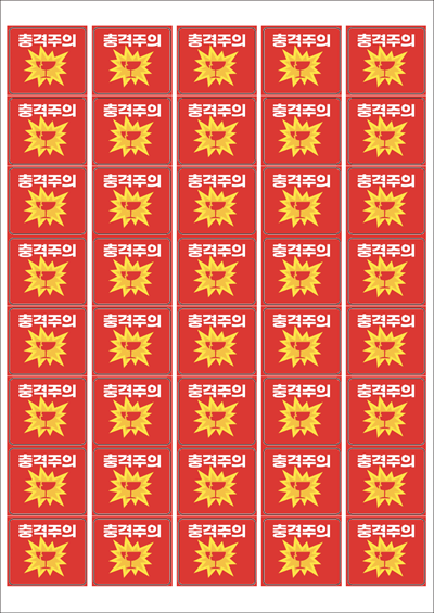 동일규격 아이스틱