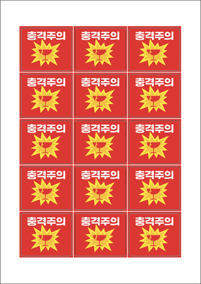 동일규격 아이스틱