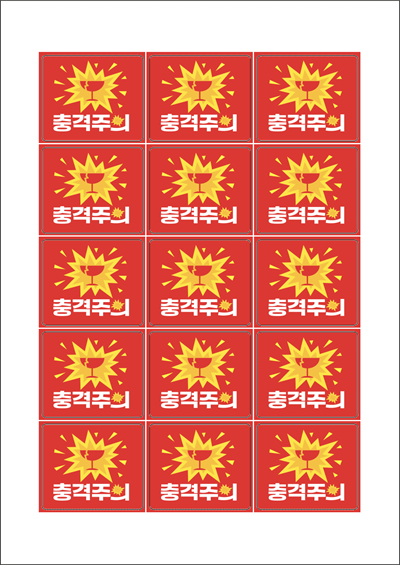 동일규격 아이스틱