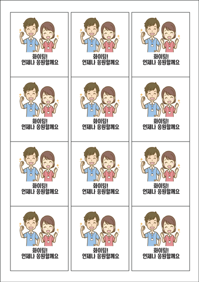 동일규격 아이스틱