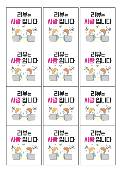 동일규격 아이스틱