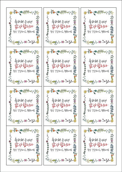 동일규격 아이스틱