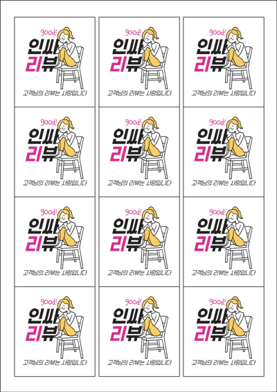 동일규격 아이스틱