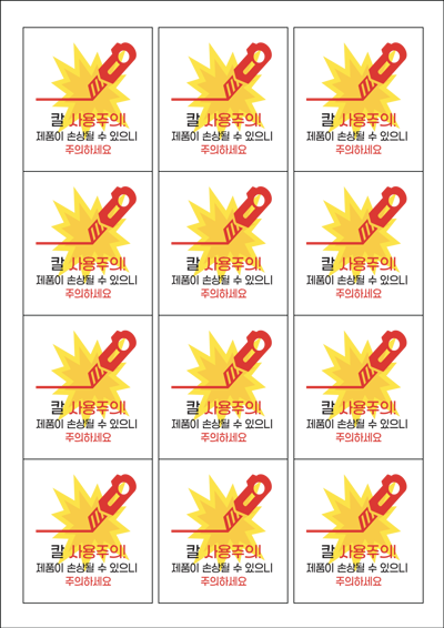 동일규격 아이스틱