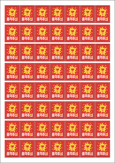 동일규격 아이스틱