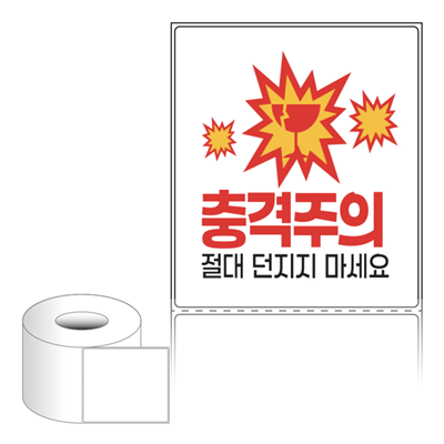 동일규격 아이스틱