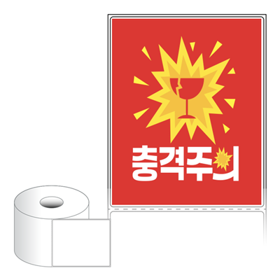 동일규격 아이스틱