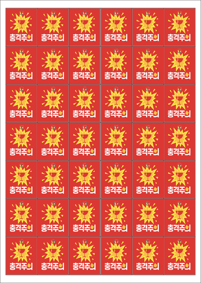 동일규격 아이스틱