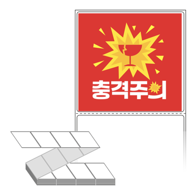 동일규격 아이스틱