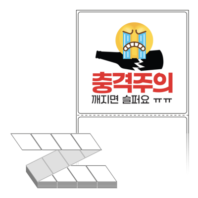 동일규격 아이스틱