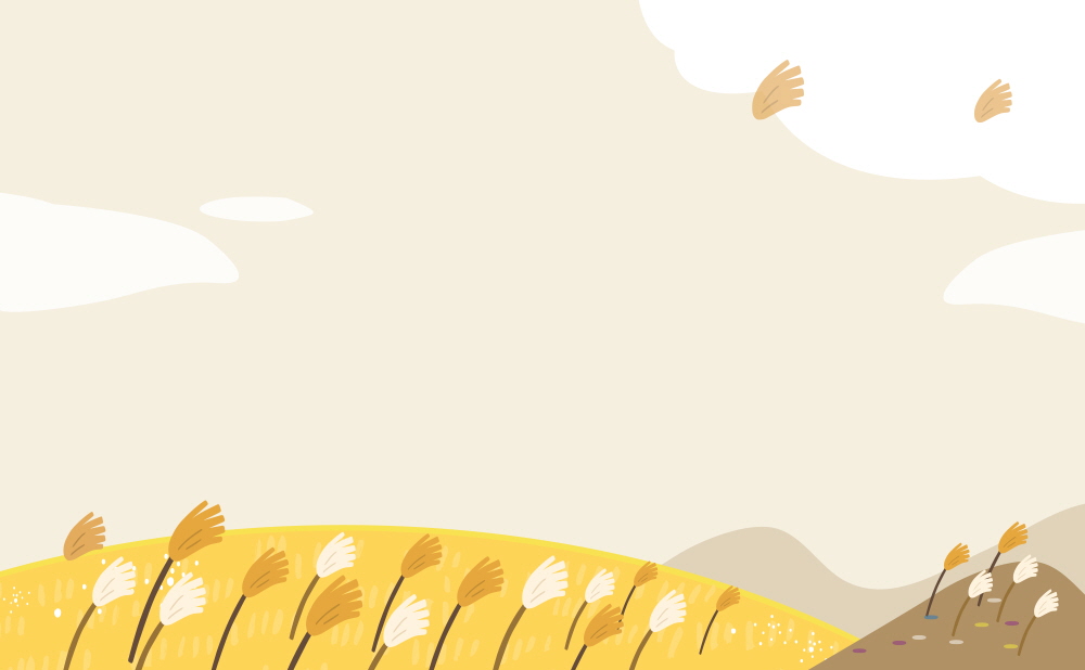 바람부는 억세언덕