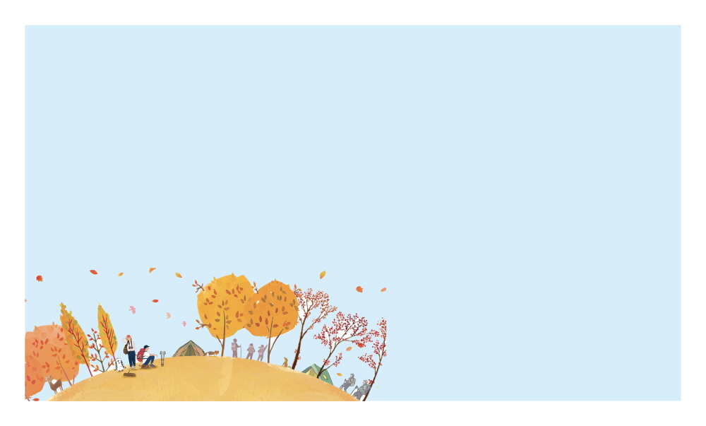 가을 산과 즐거운 하루