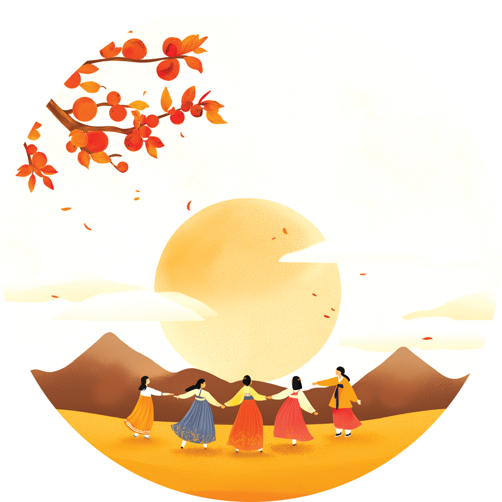 강강술래 같이해요3