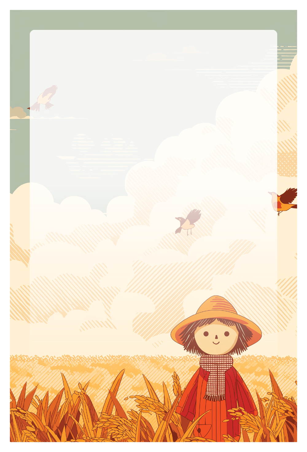 풍성한 가을 날에