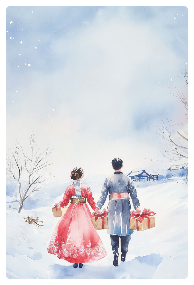 새해 복 많이 받으세요