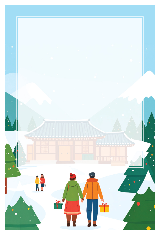 설레는 설날의 아침