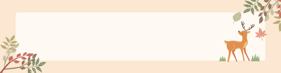 사슴이 바라본 가을 어느날