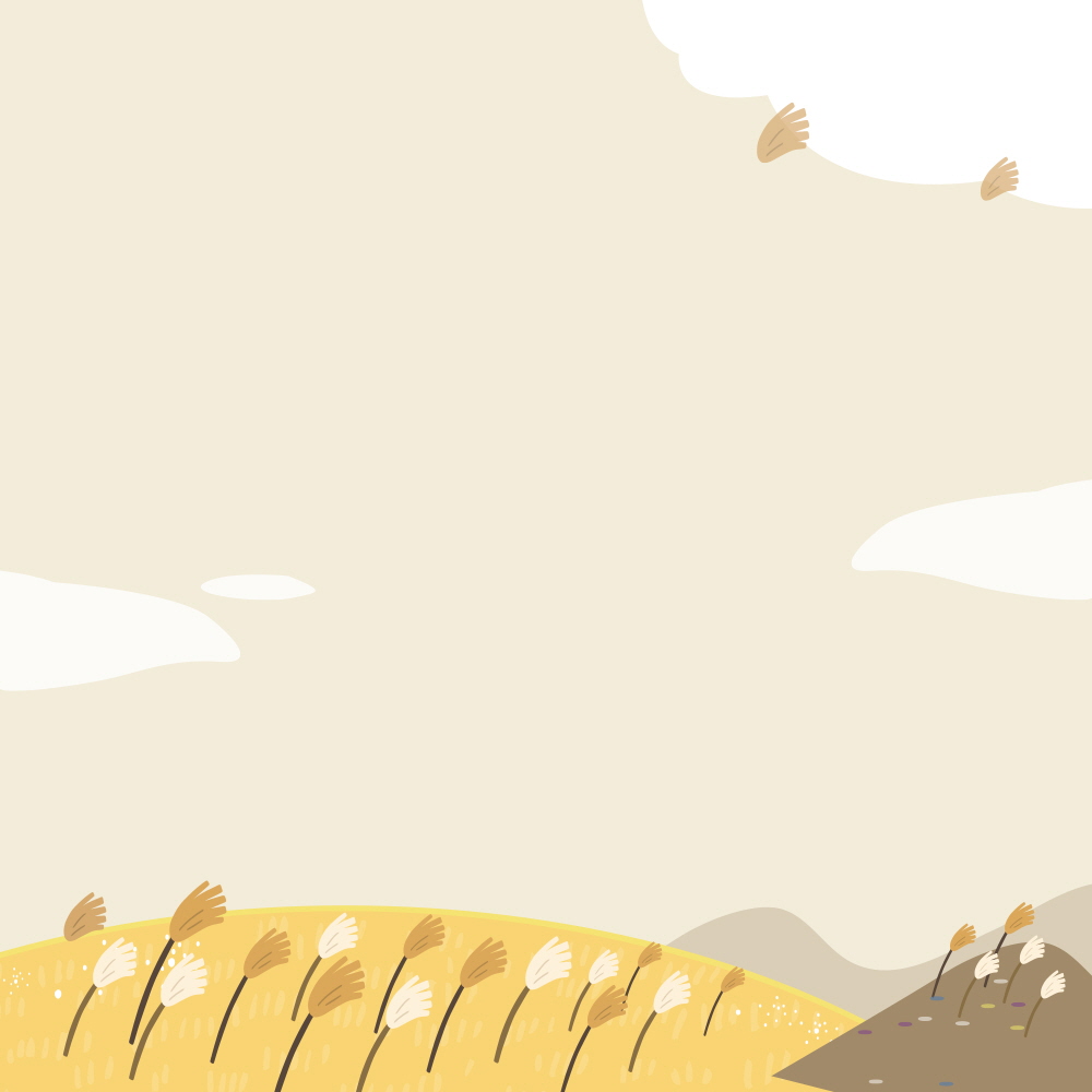 바람부는 억세언덕