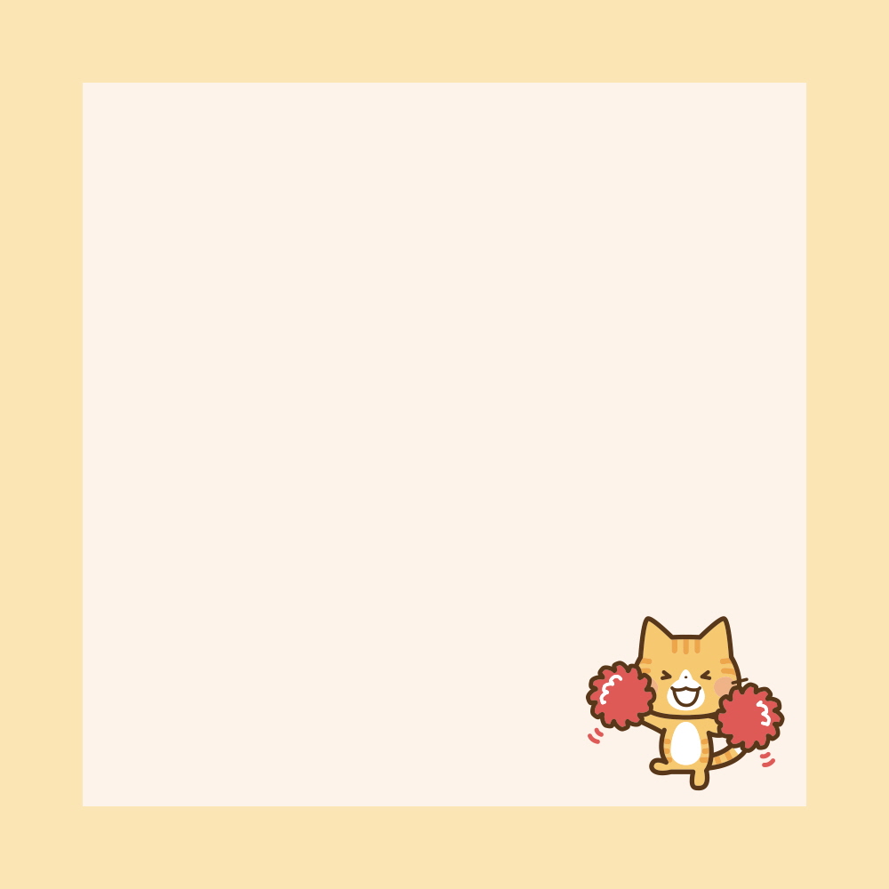 귀요미 야옹이가 응원해요!