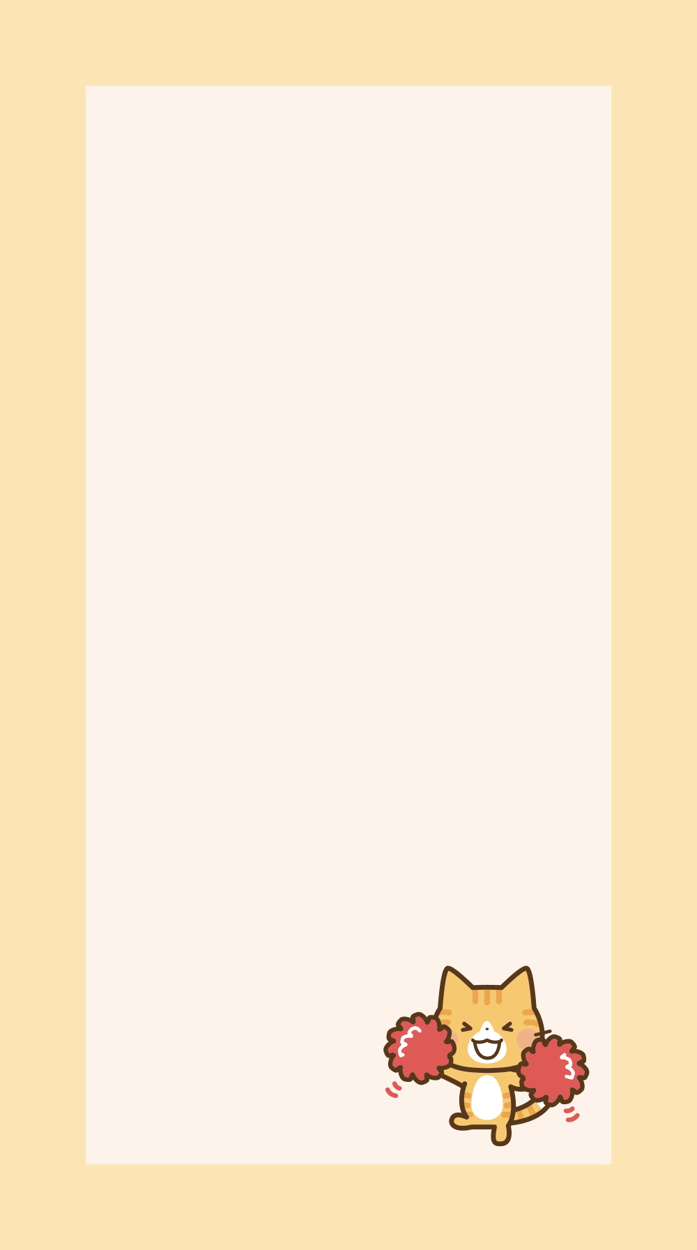 귀요미 야옹이가 응원해요!