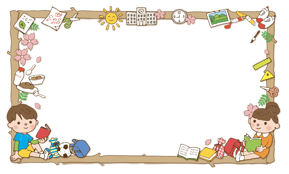 즐거운 학교생활