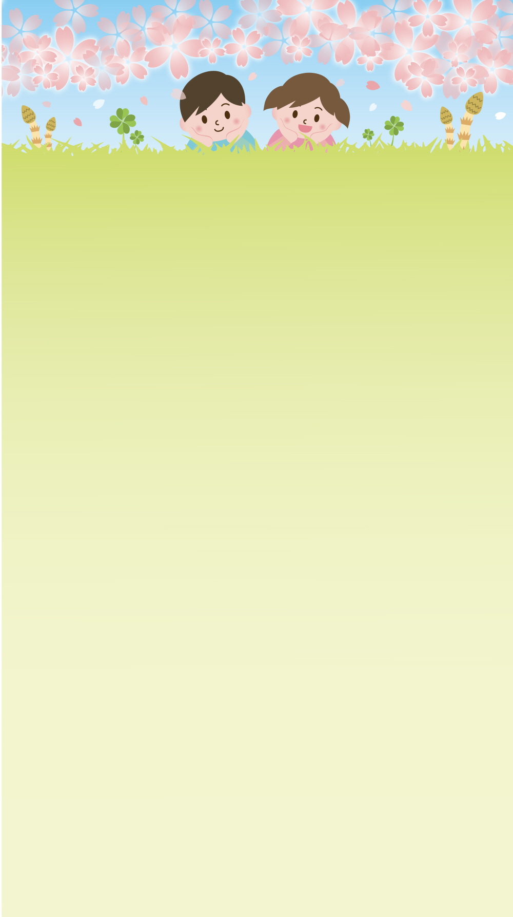 벚꽃 언덕에 아이들