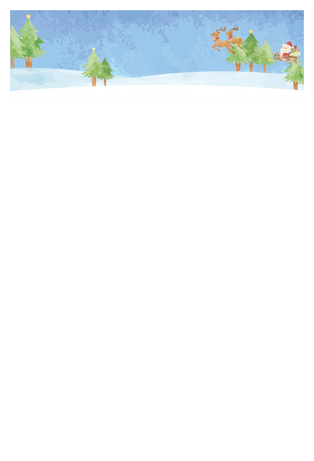 징글벨을 울려라!