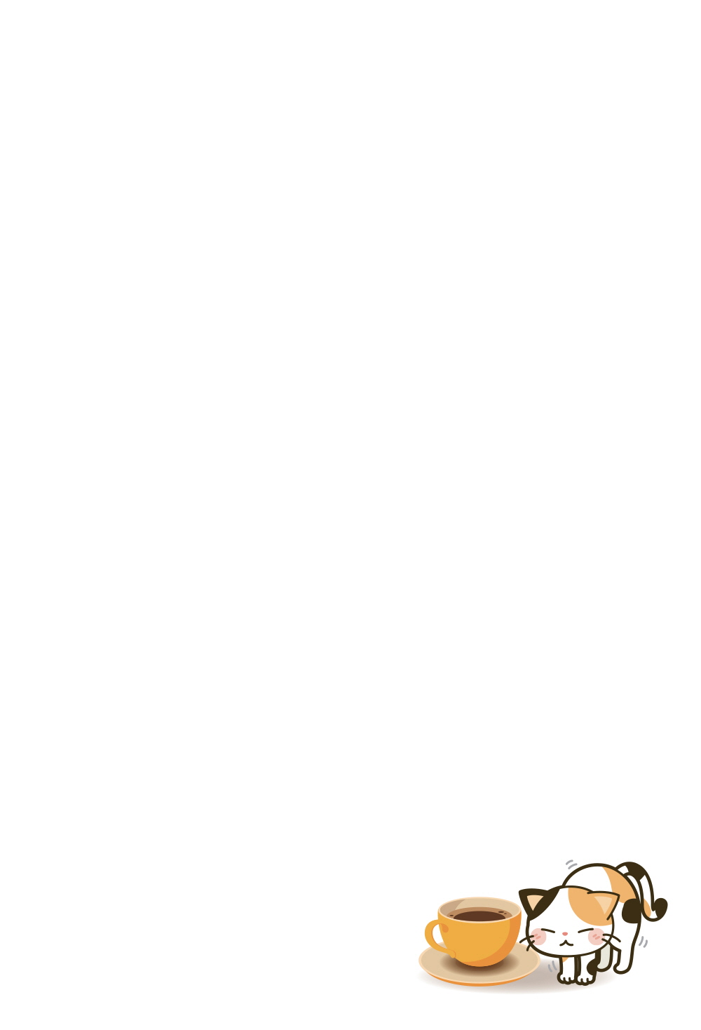 커피왔냥~