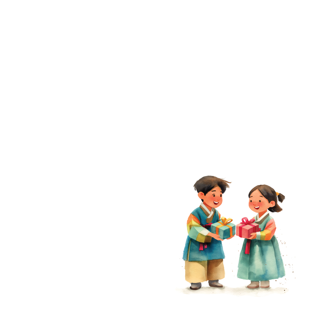 두근두근 추석 선물 교환