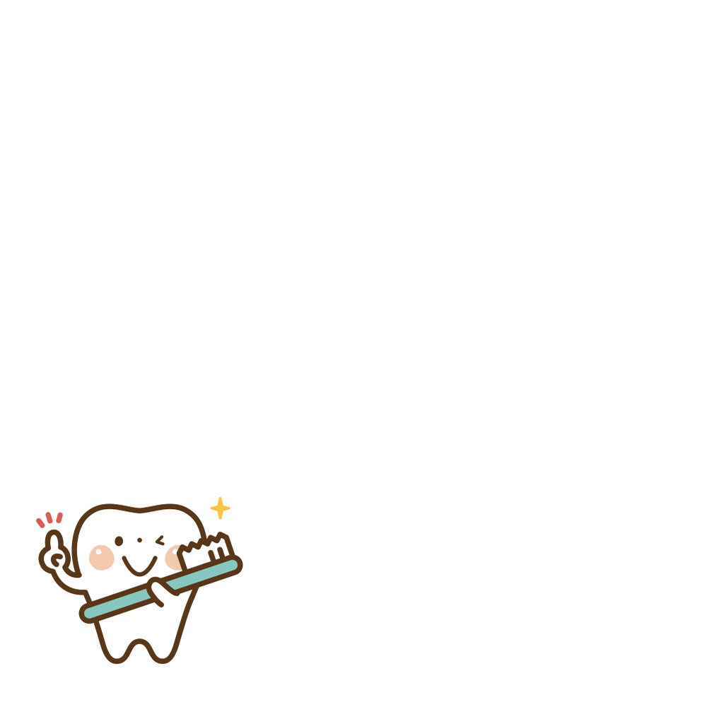 치아 관리하세요