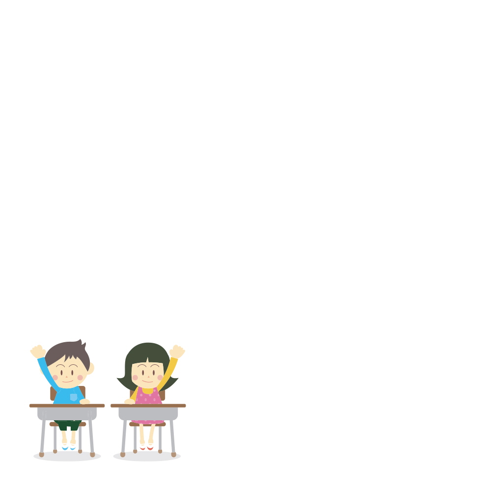 선생님 저요 저요!