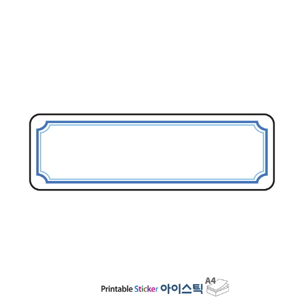 엔티크 파란 견출지