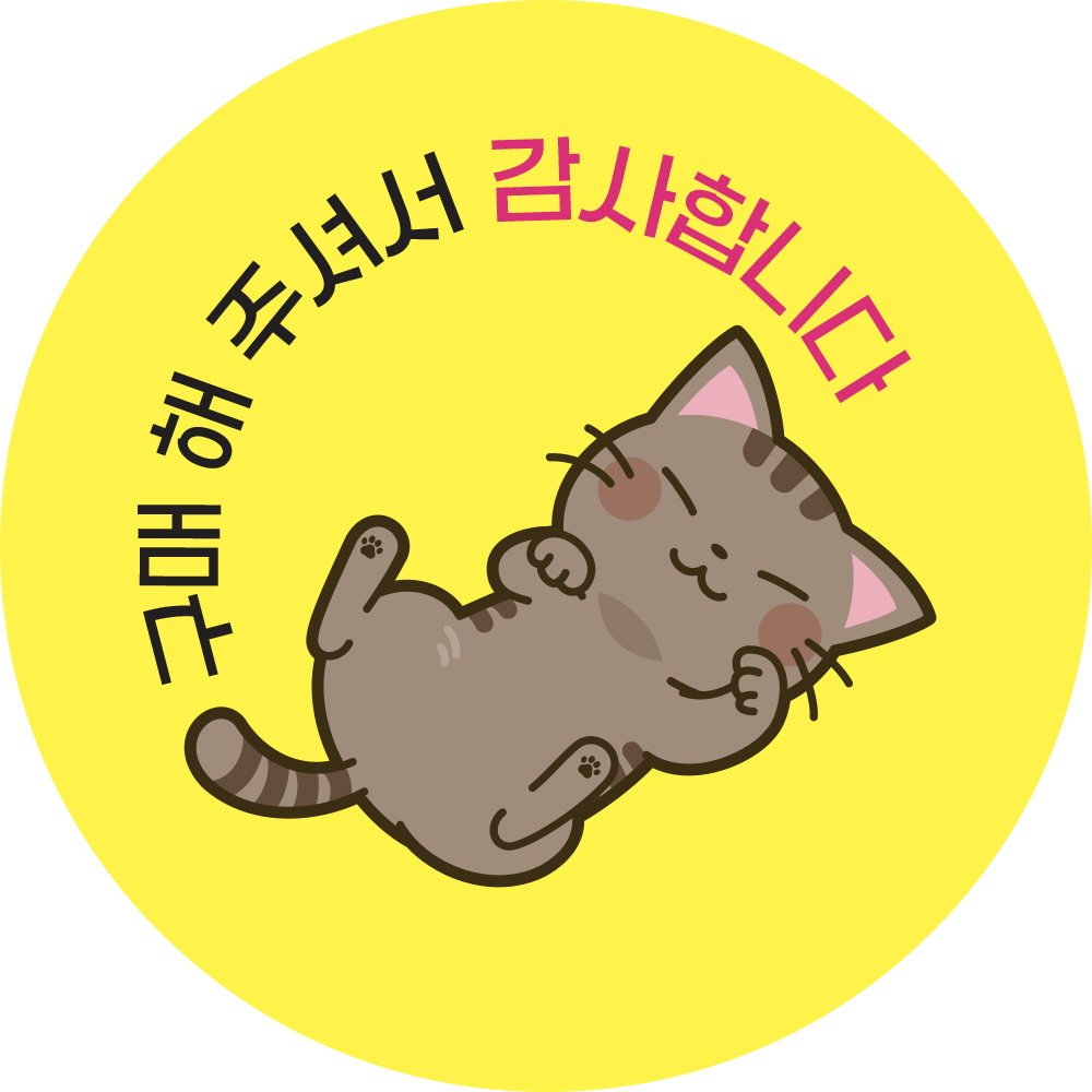 구매 해 주셔서 감사합니다 (yellow bg)