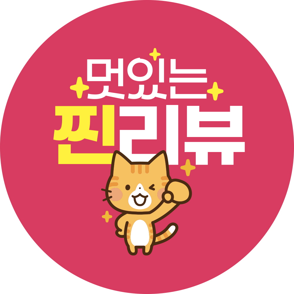 멋있는 찐리뷰(pink bg)