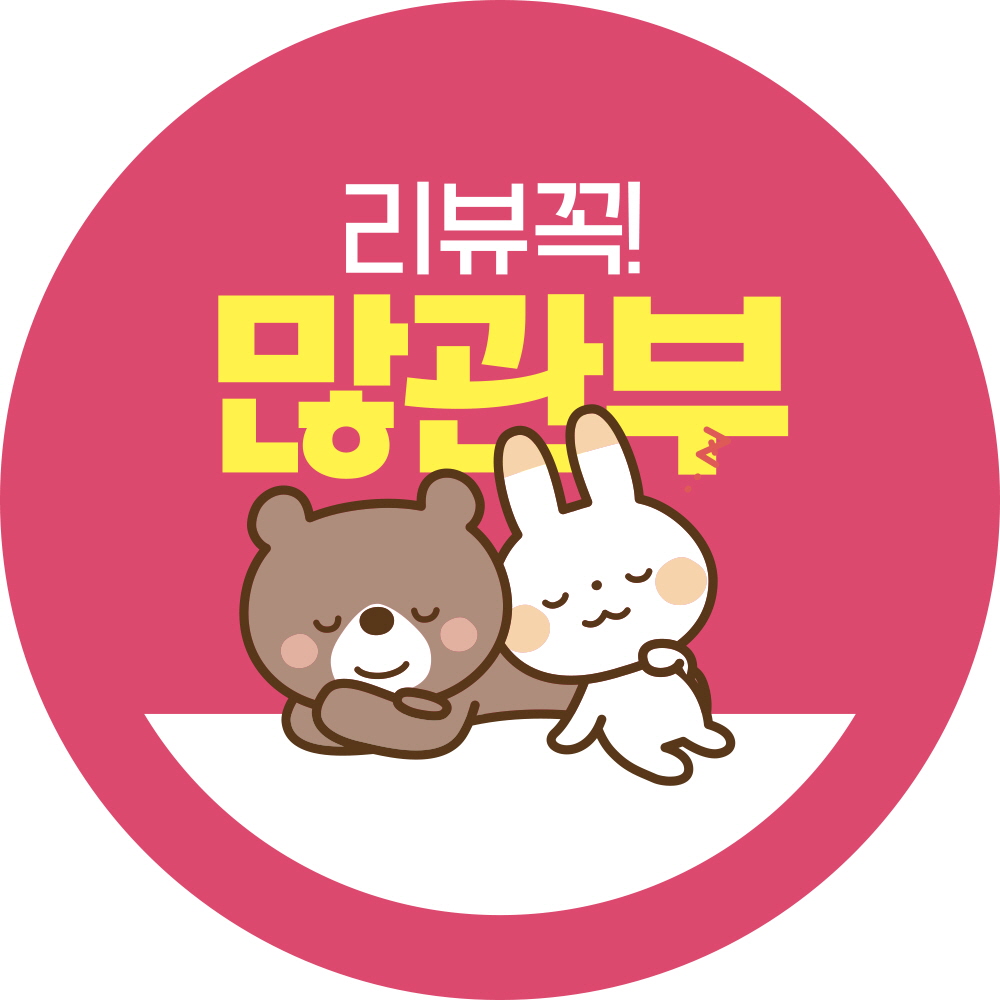 리뷰꼭! 많관부(pink bg)