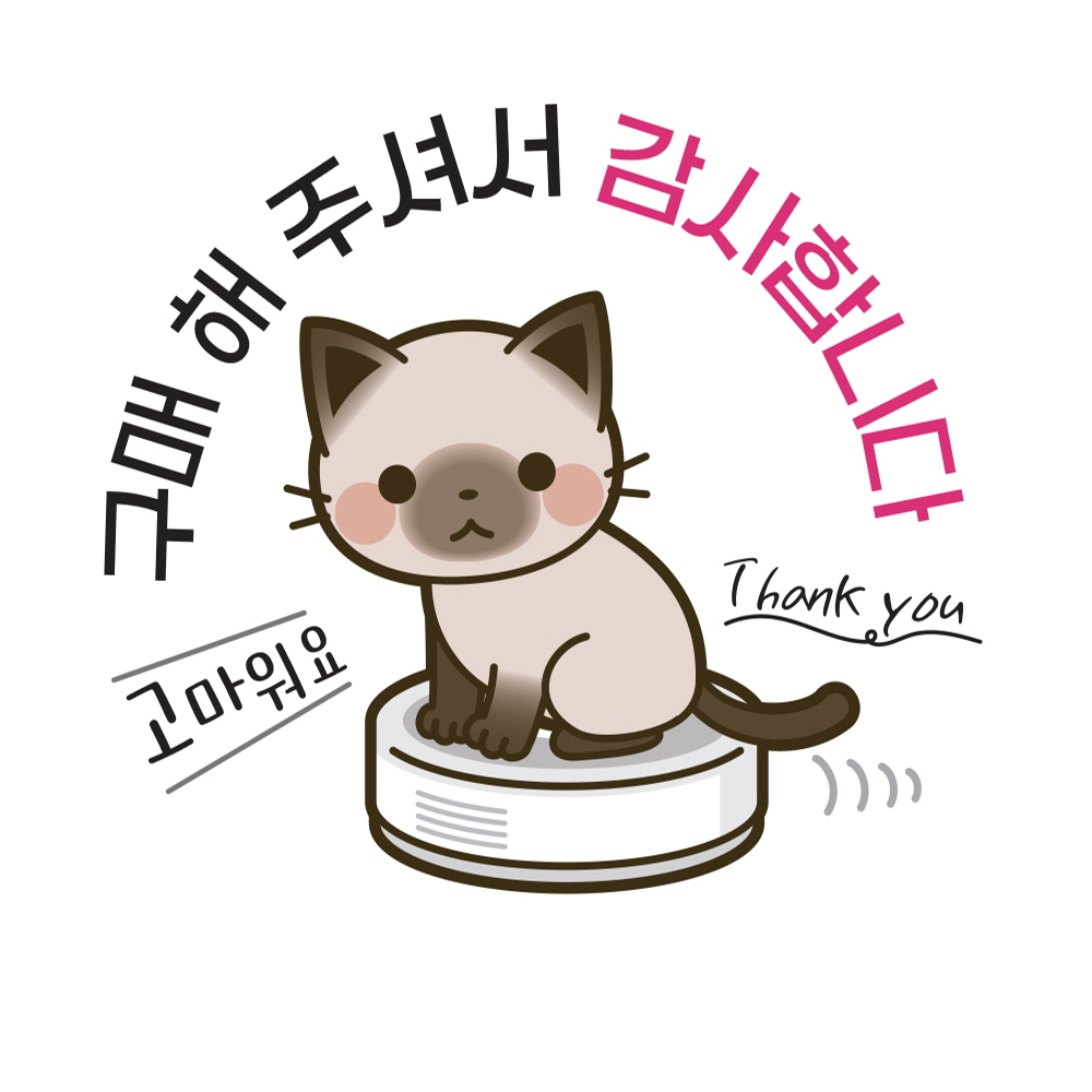 구매 해 주셔서 감사합니다