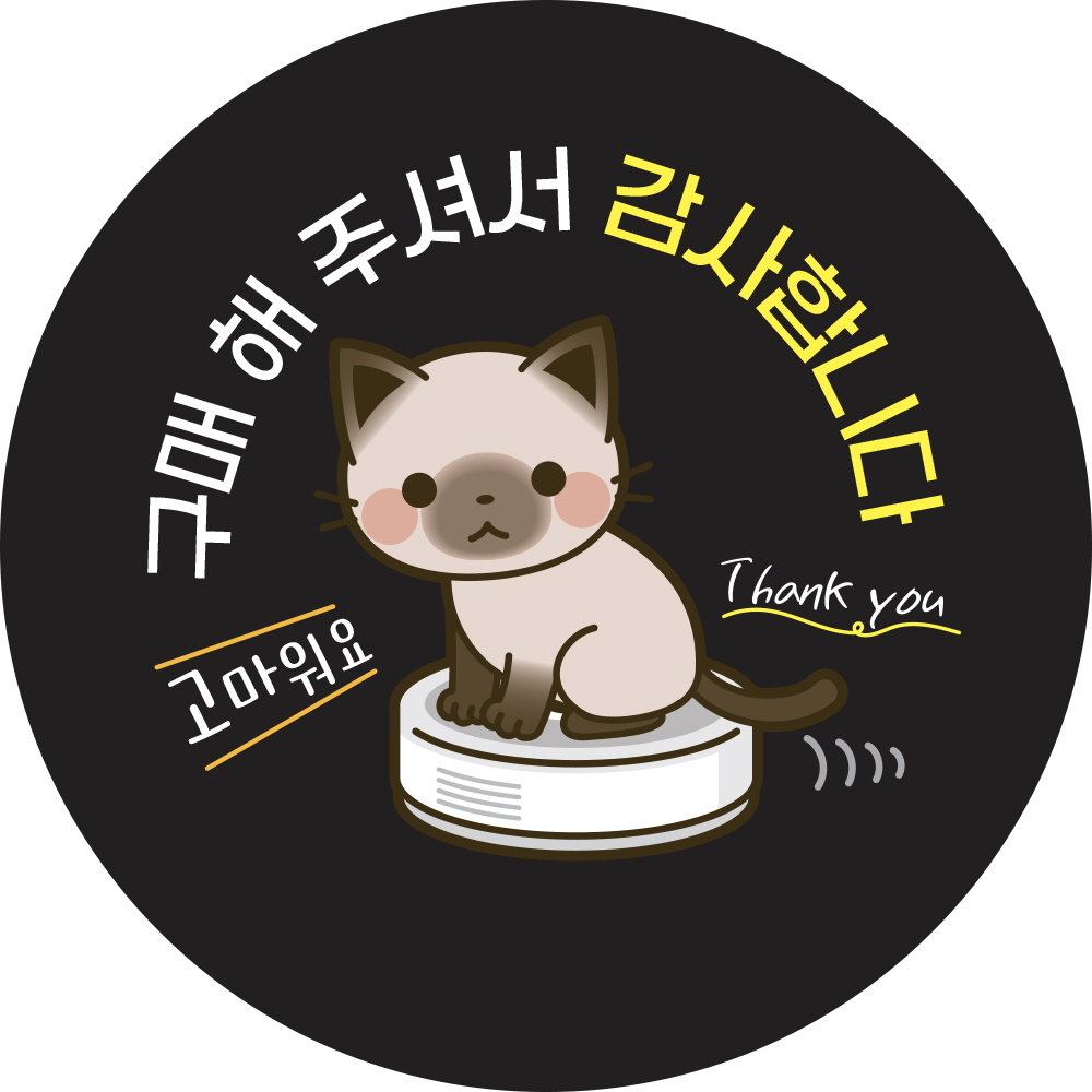 구매 해 주셔서 감사합니다