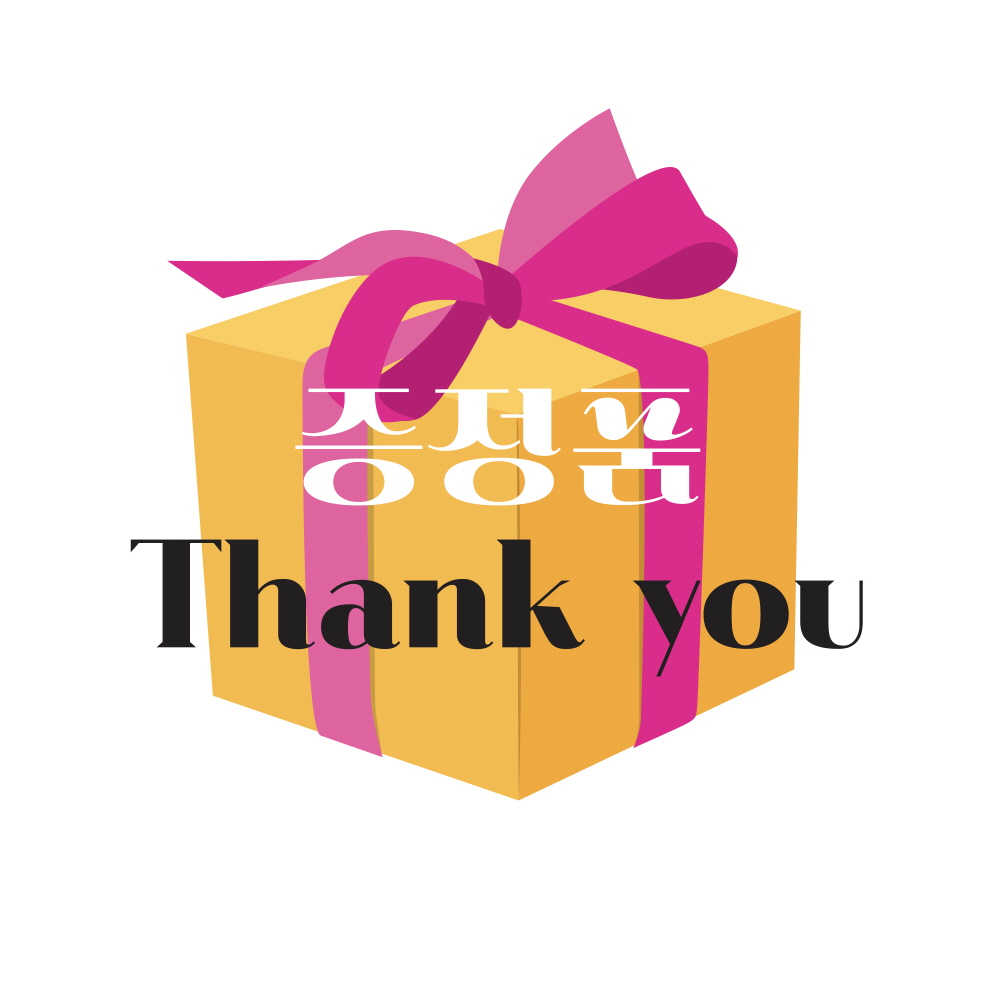 증정품 Thank you