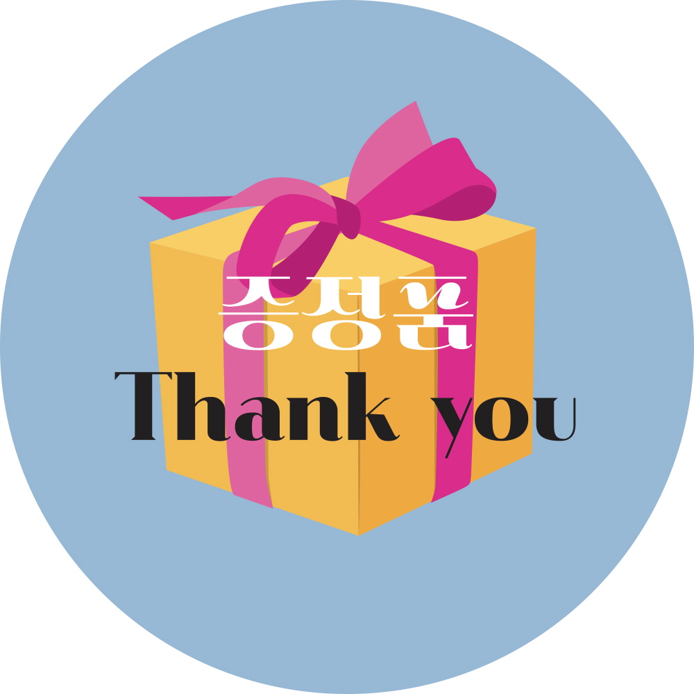 증정품 Thank you