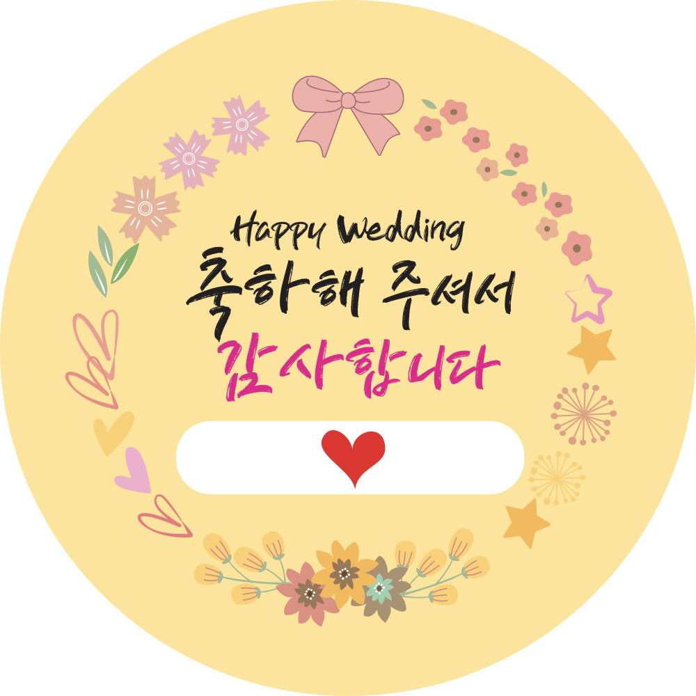 축하해 주셔서 감사합니다